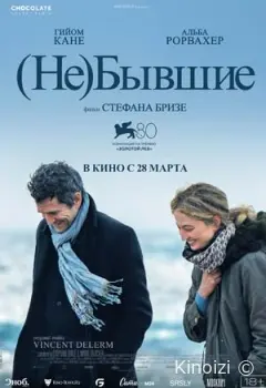 Мертвый сезон