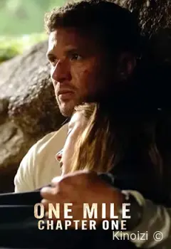 Одна миля: Глава вторая